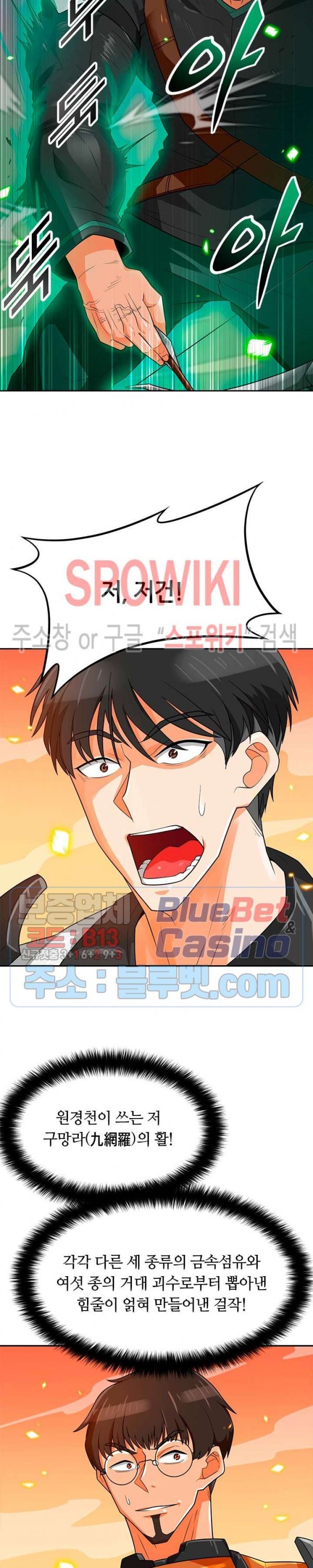 Auto Hunting Ch.79 p25