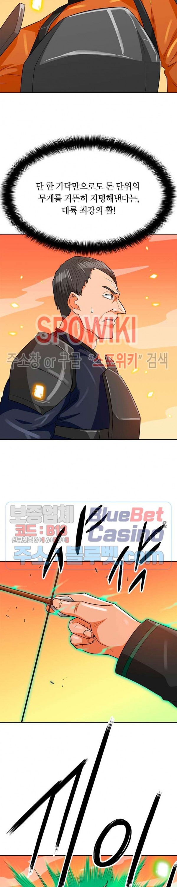 Auto Hunting Ch.79 p26