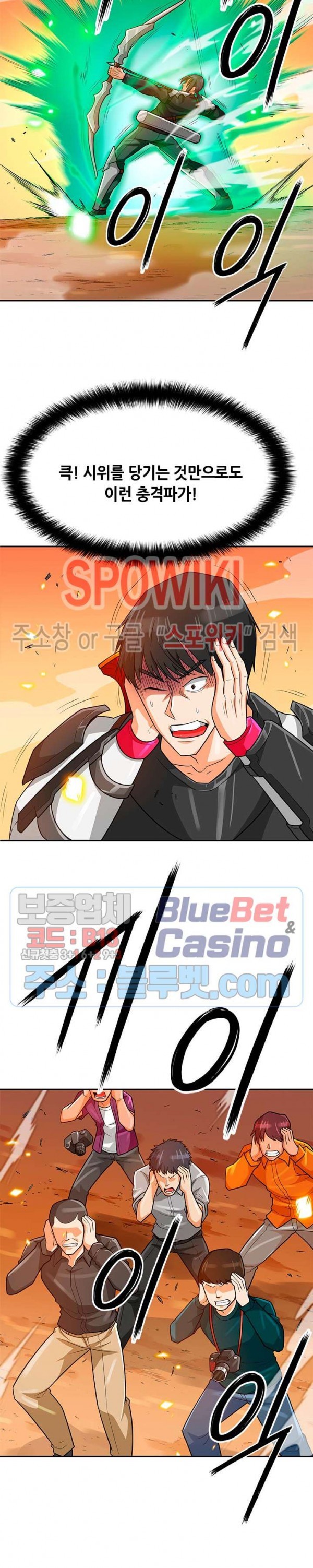 Auto Hunting Ch.79 p27
