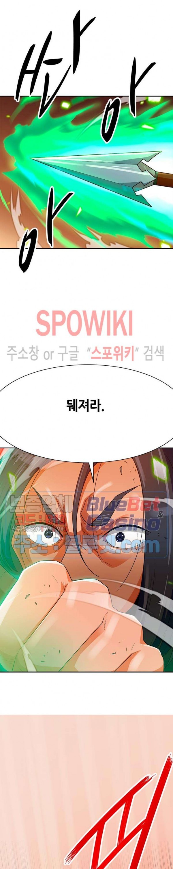 Auto Hunting Ch.79 p28