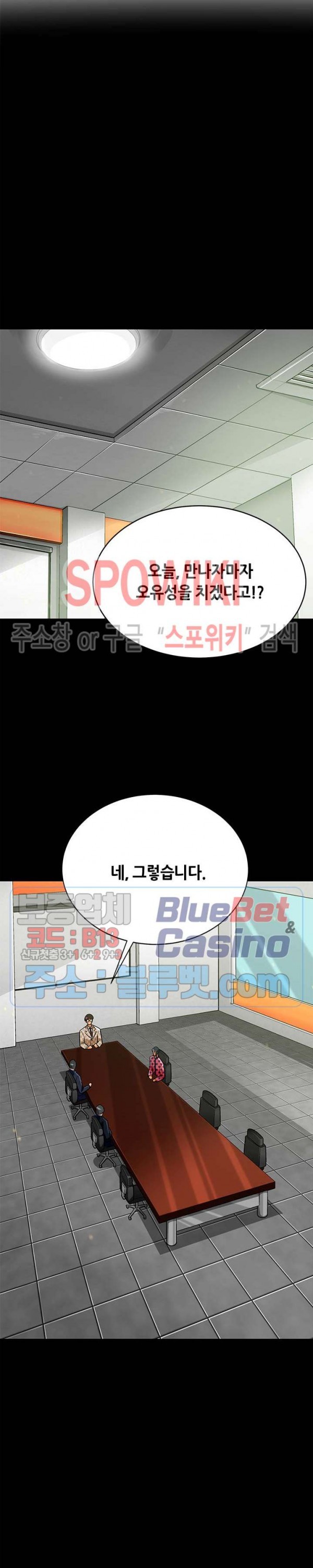 Auto Hunting Ch.79 p3
