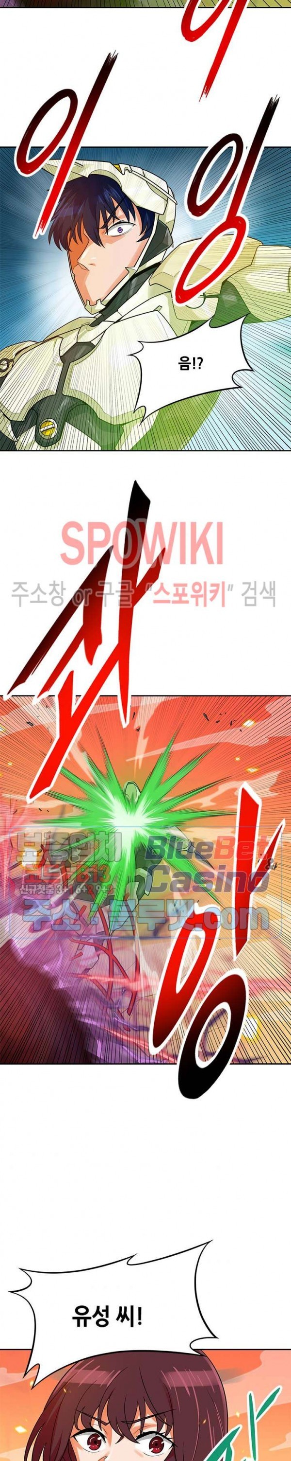 Auto Hunting Ch.79 p30