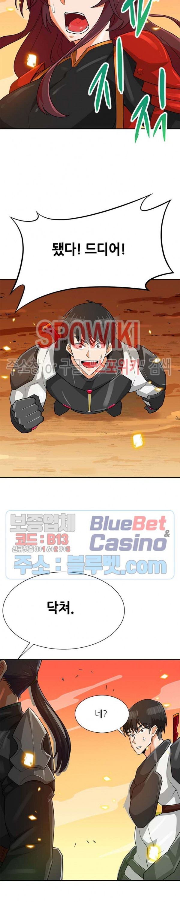 Auto Hunting Ch.79 p31