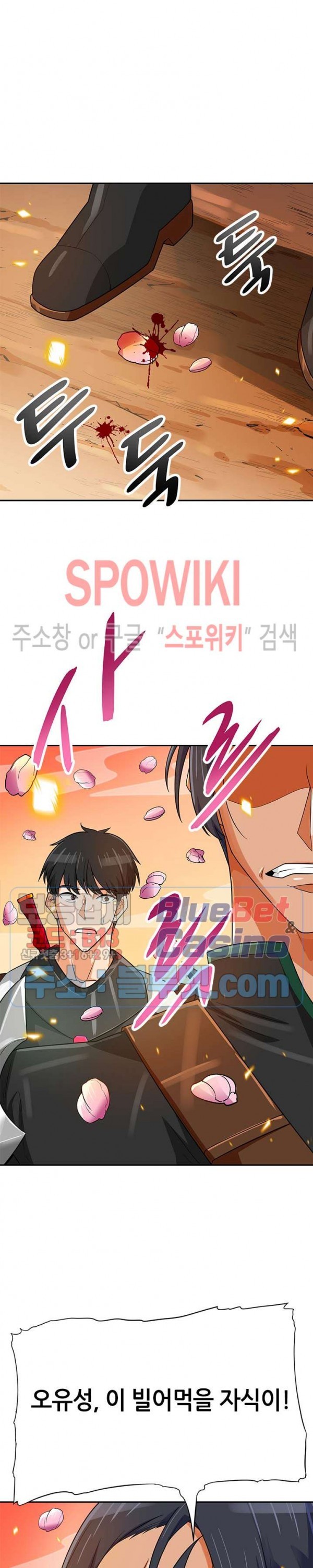 Auto Hunting Ch.79 p32
