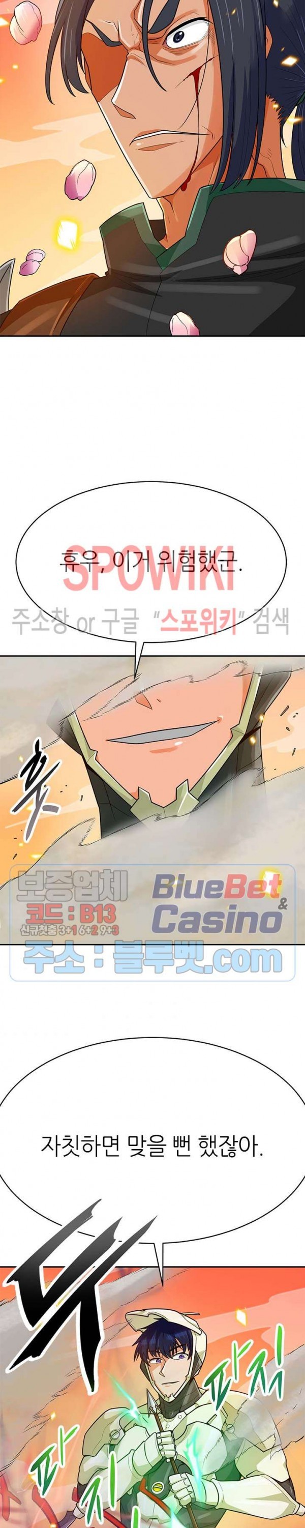 Auto Hunting Ch.79 p33