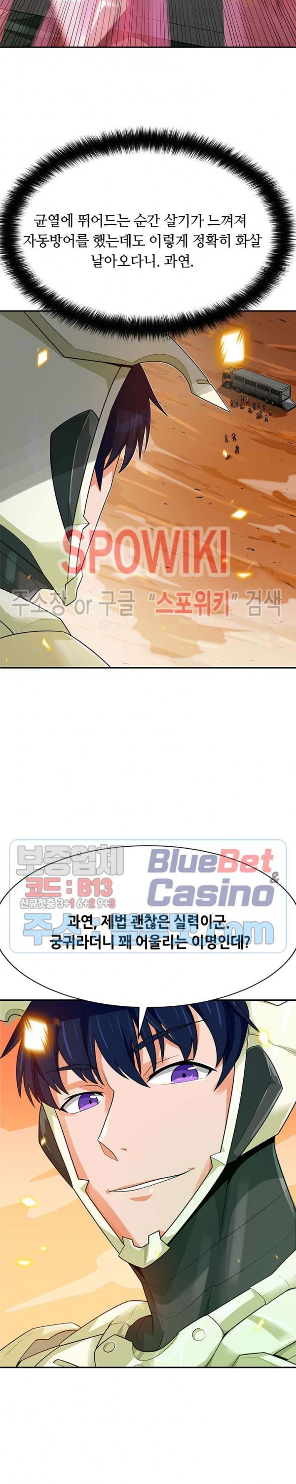 Auto Hunting Ch.79 p35