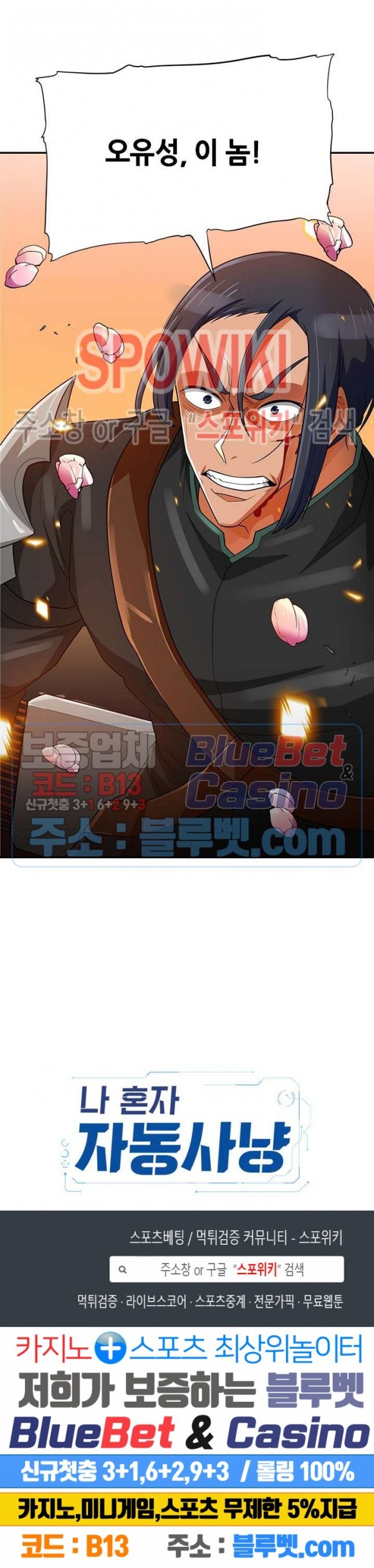 Auto Hunting Ch.79 p36