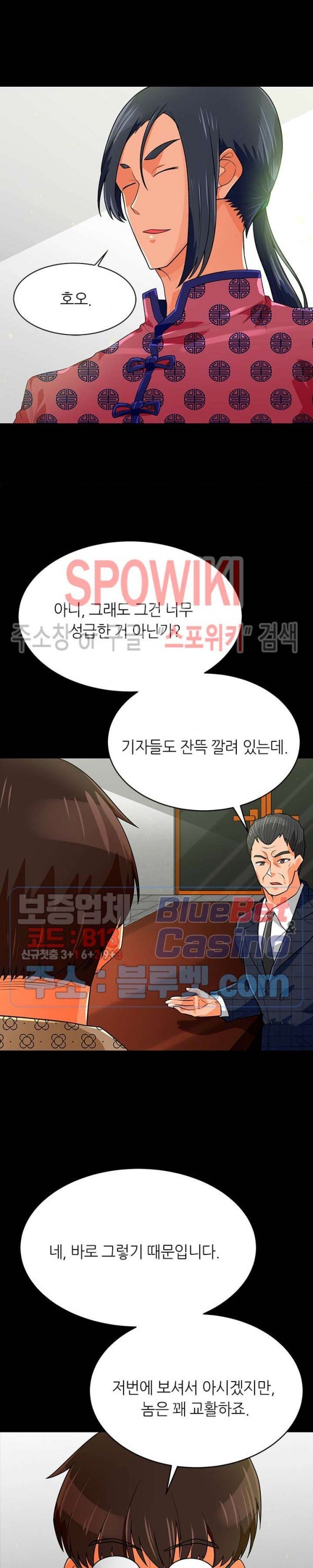 Auto Hunting Ch.79 p4