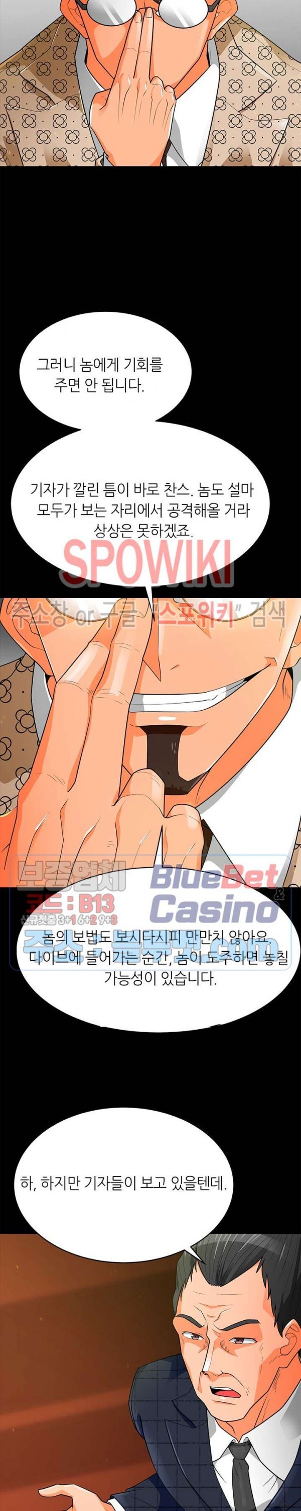 Auto Hunting Ch.79 p5