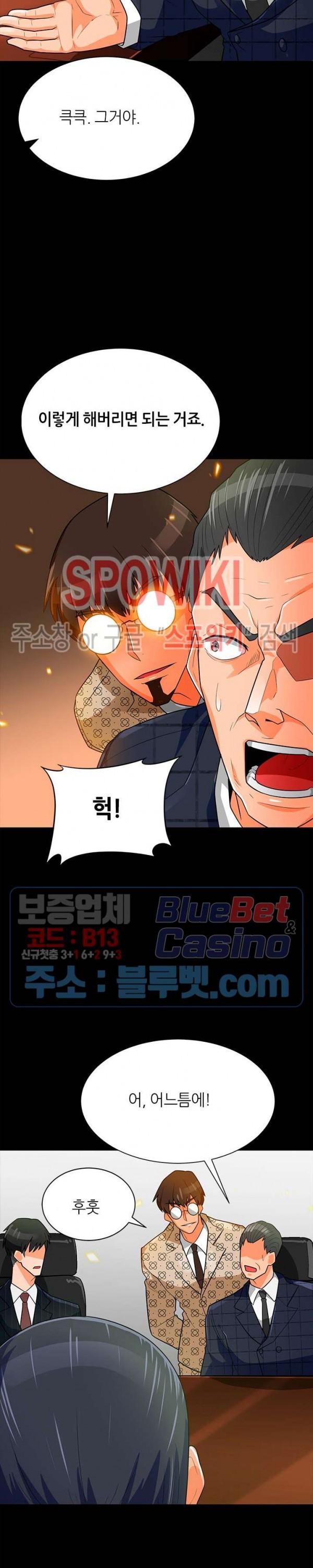 Auto Hunting Ch.79 p6