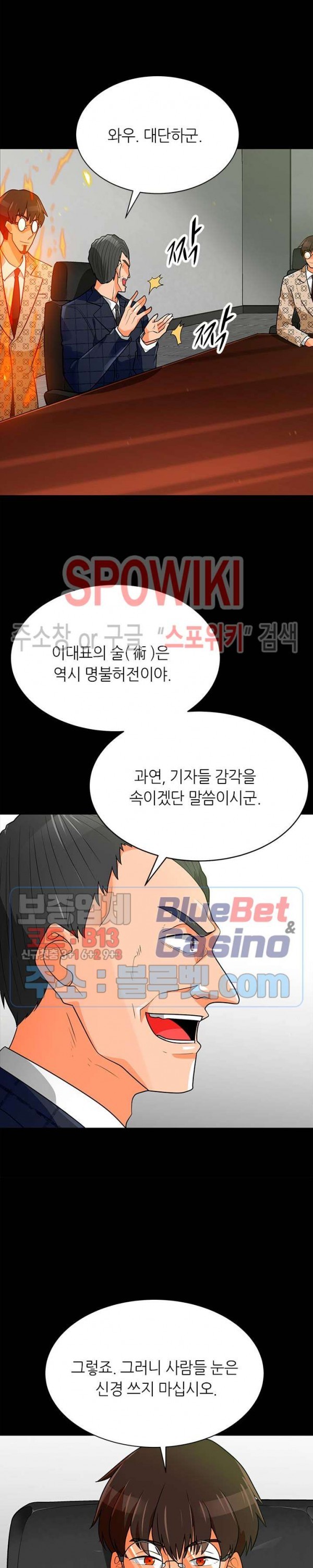 Auto Hunting Ch.79 p7