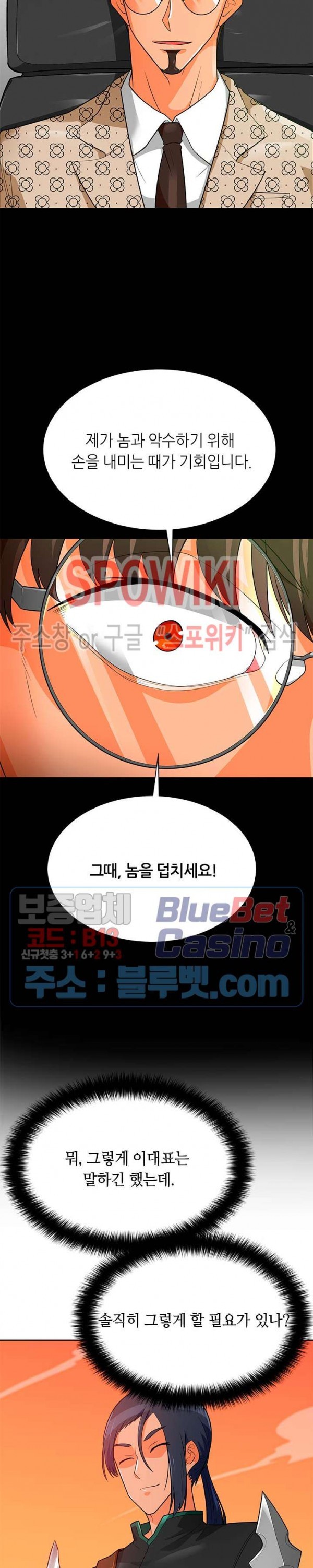 Auto Hunting Ch.79 p8