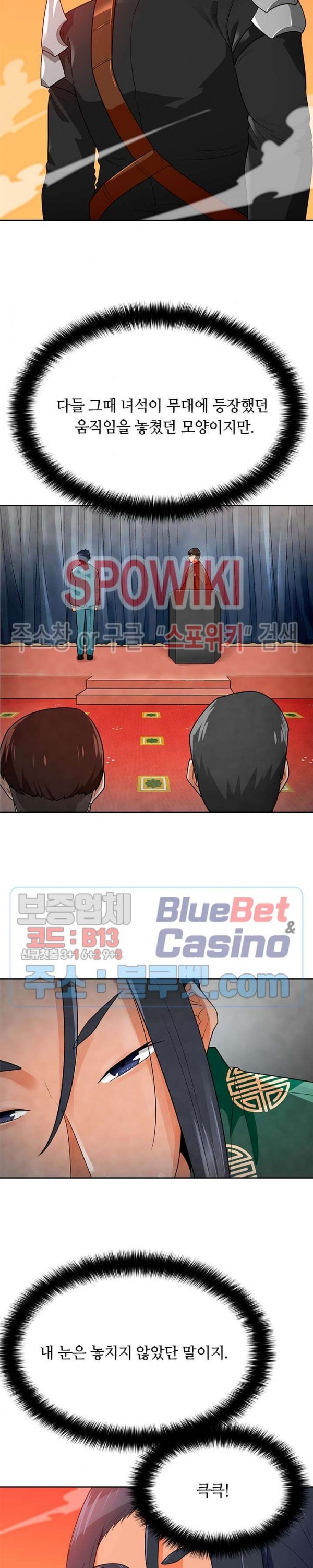 Auto Hunting Ch.79 p9