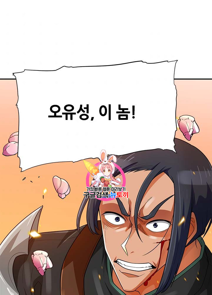 Auto Hunting Ch.80 p1