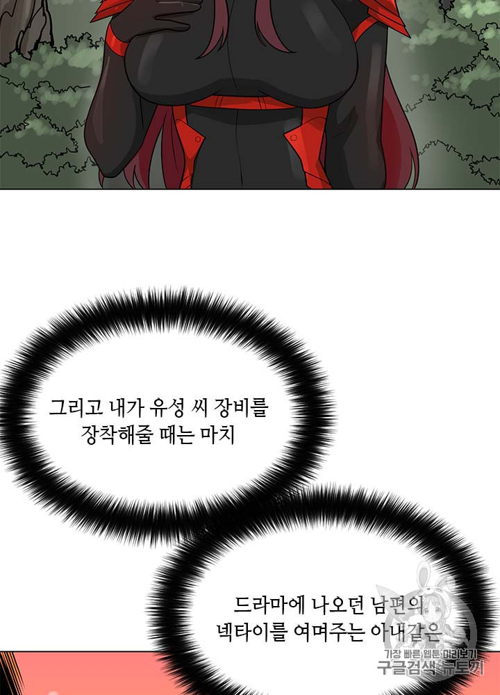 Auto Hunting Ch.80 p100