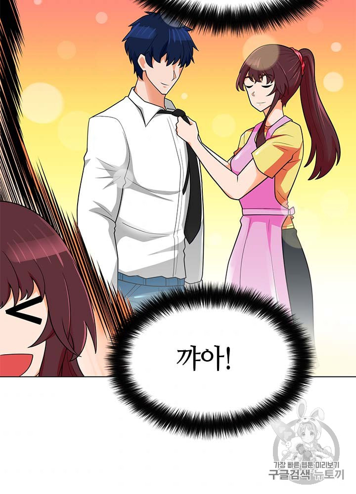Auto Hunting Ch.80 p101