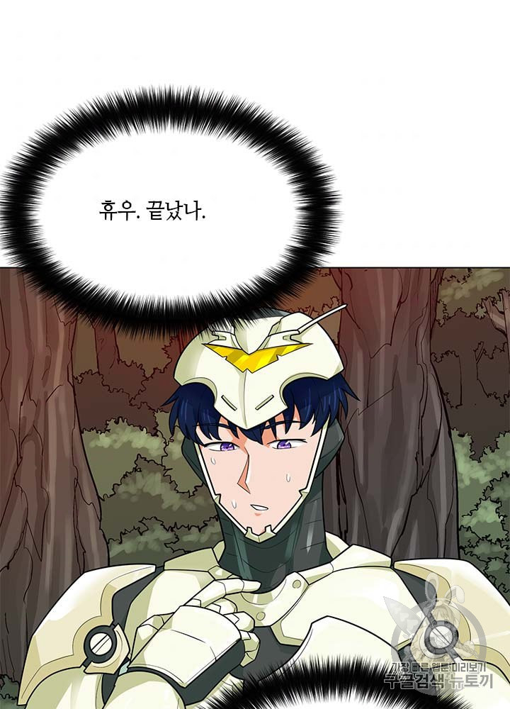 Auto Hunting Ch.80 p102