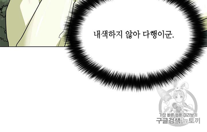 Auto Hunting Ch.80 p103