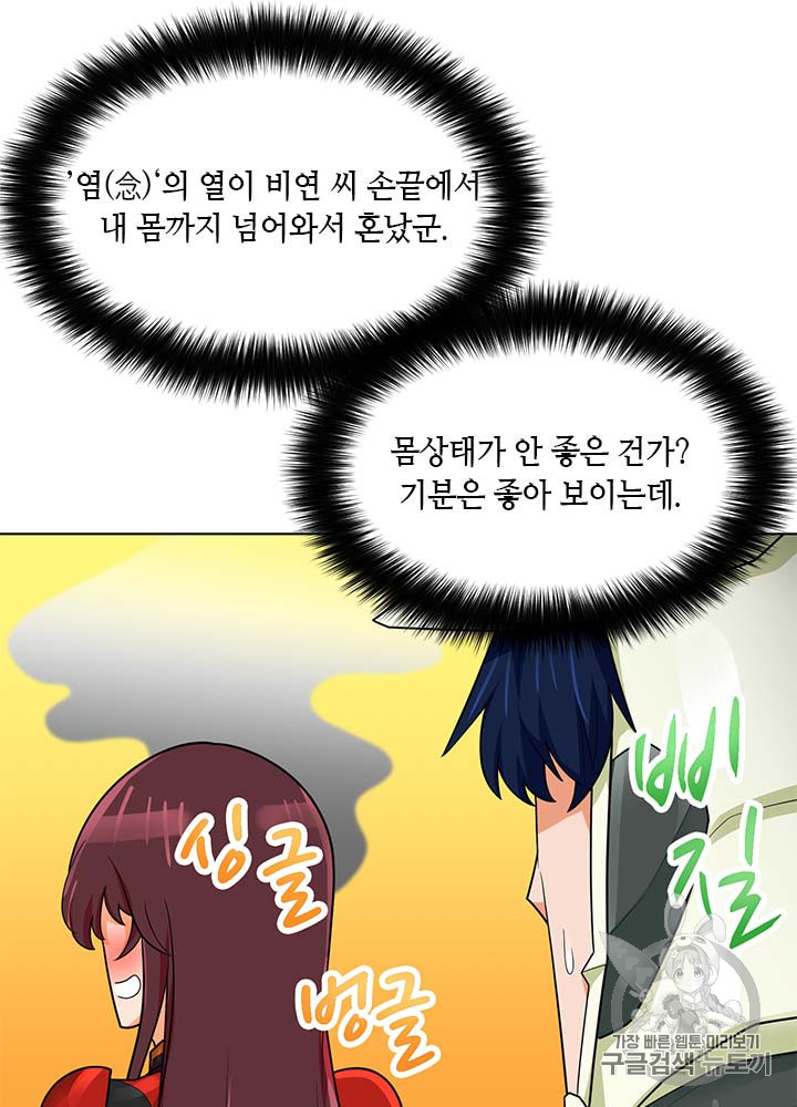 Auto Hunting Ch.80 p104