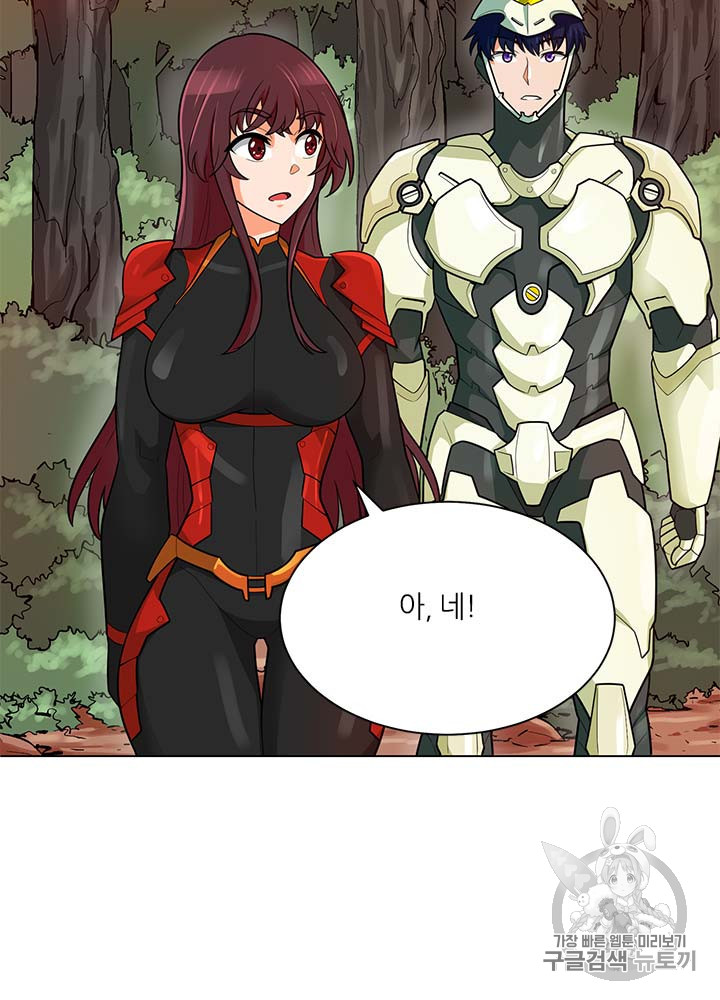 Auto Hunting Ch.80 p106