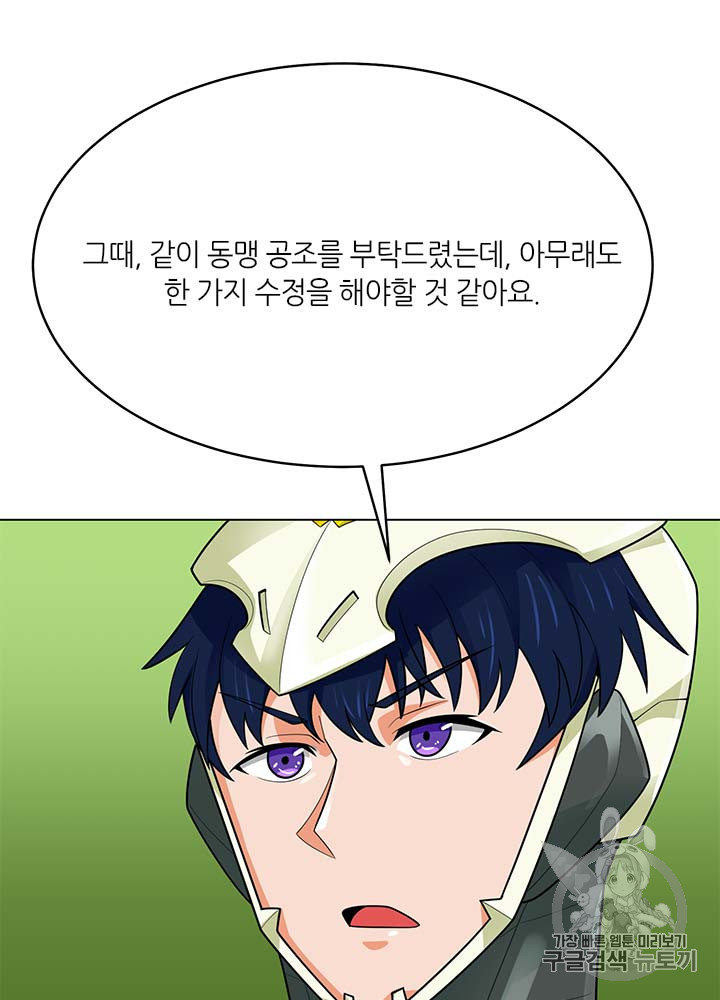 Auto Hunting Ch.80 p107