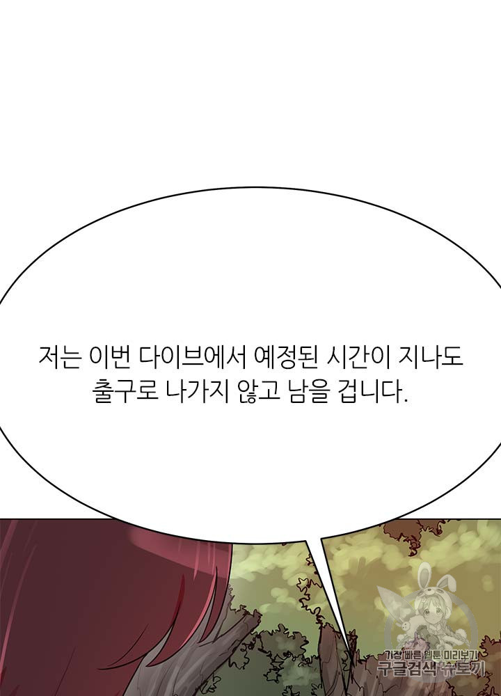 Auto Hunting Ch.80 p110