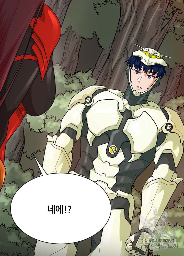 Auto Hunting Ch.80 p111