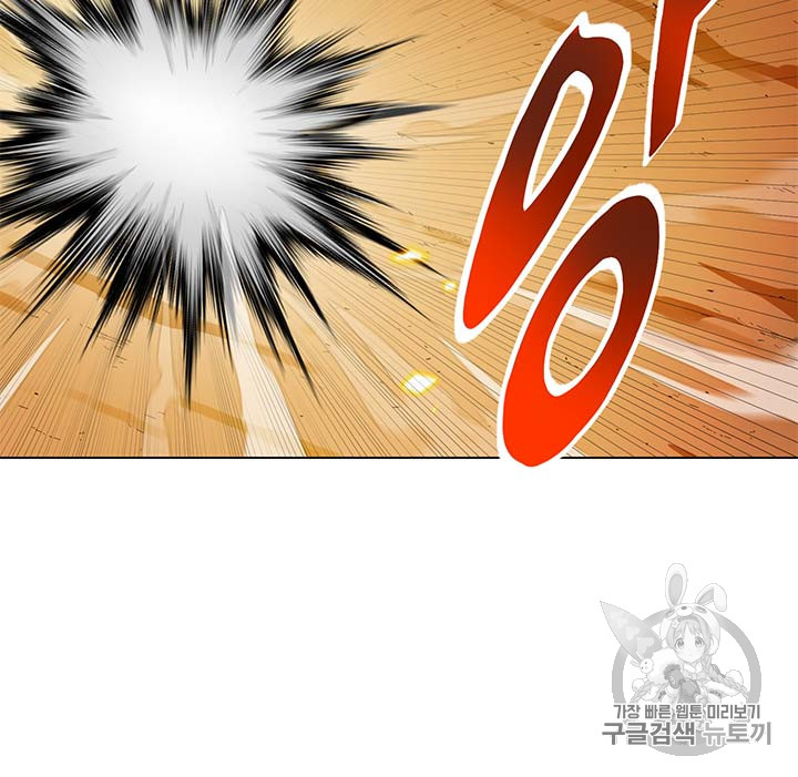 Auto Hunting Ch.80 p13