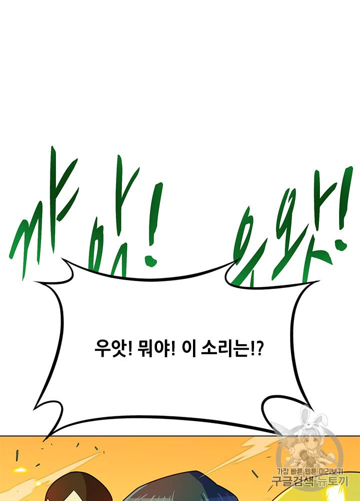 Auto Hunting Ch.80 p14