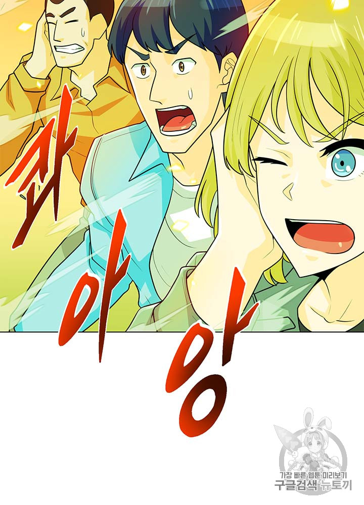 Auto Hunting Ch.80 p15