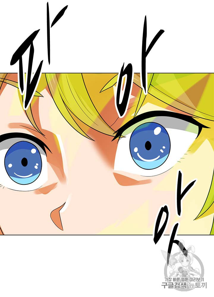 Auto Hunting Ch.80 p16