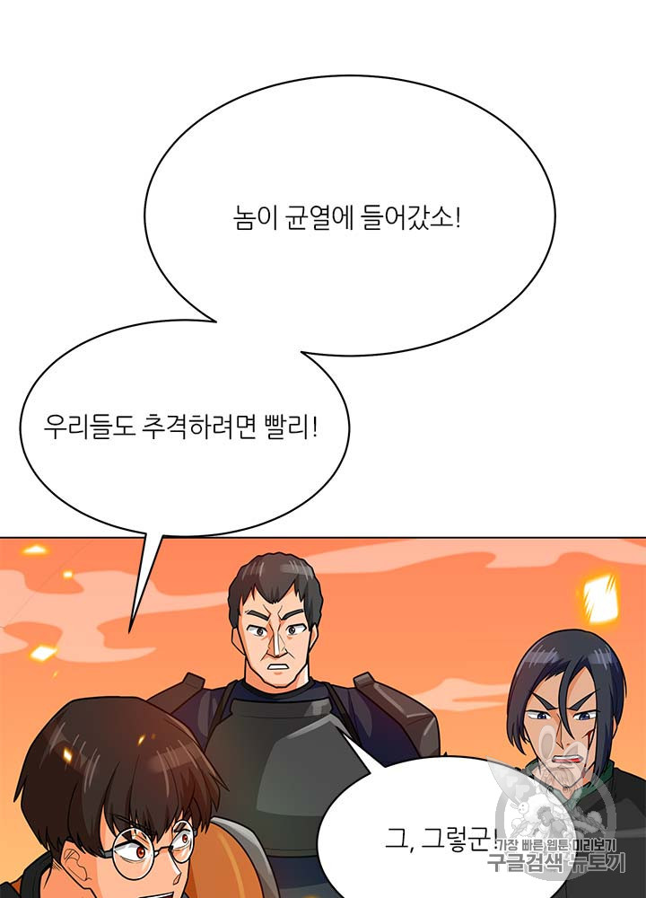 Auto Hunting Ch.80 p17