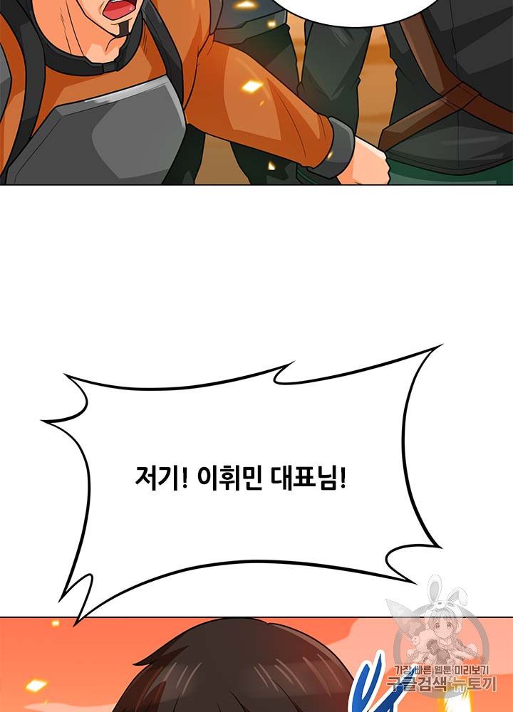 Auto Hunting Ch.80 p18