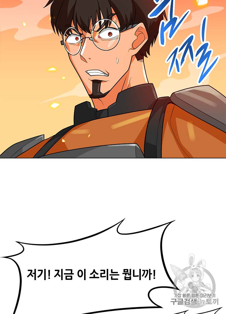 Auto Hunting Ch.80 p19