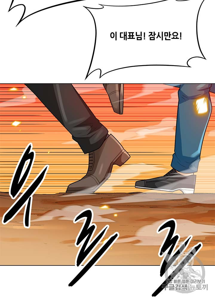 Auto Hunting Ch.80 p20
