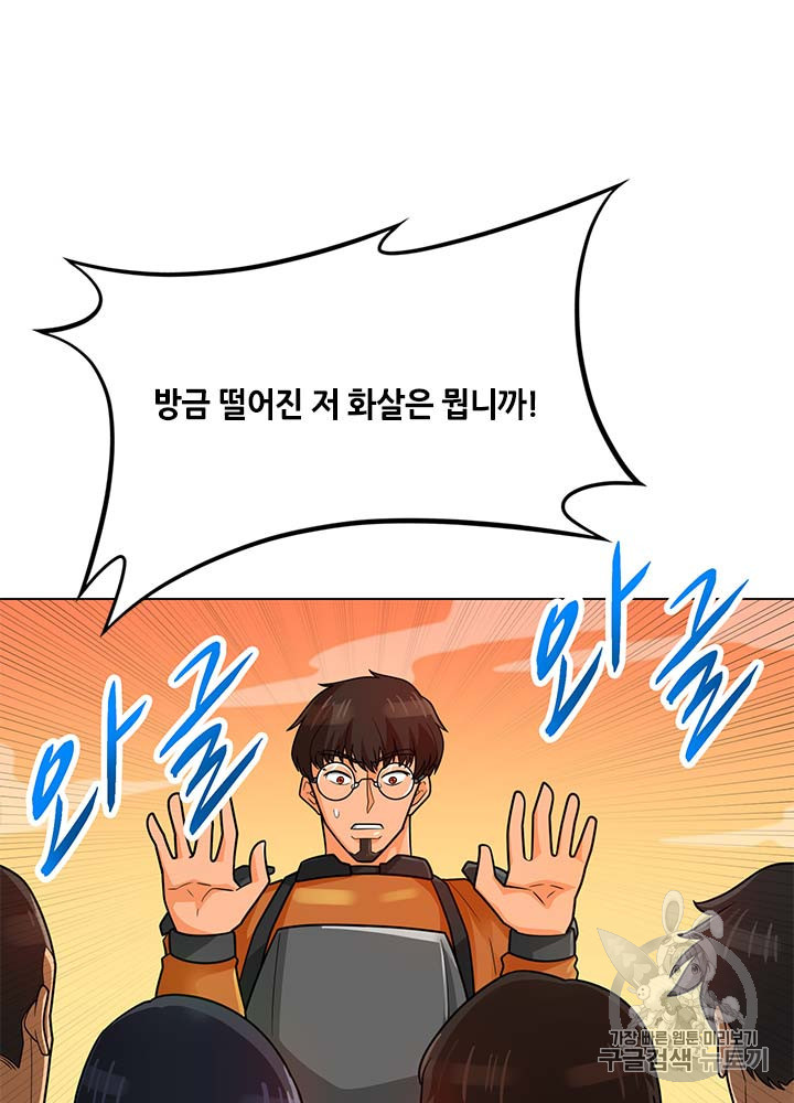 Auto Hunting Ch.80 p21