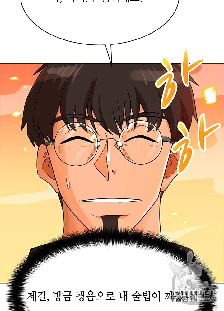 Auto Hunting Ch.80 p23