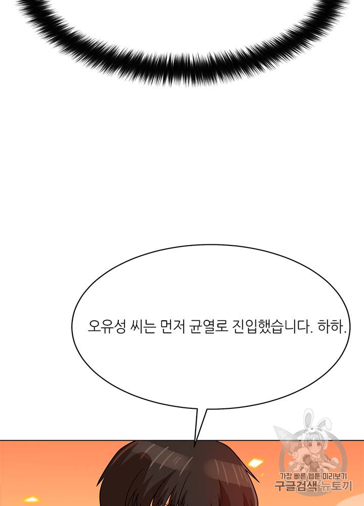 Auto Hunting Ch.80 p24