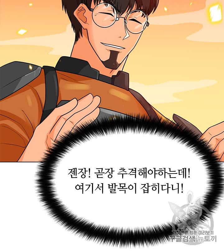 Auto Hunting Ch.80 p25