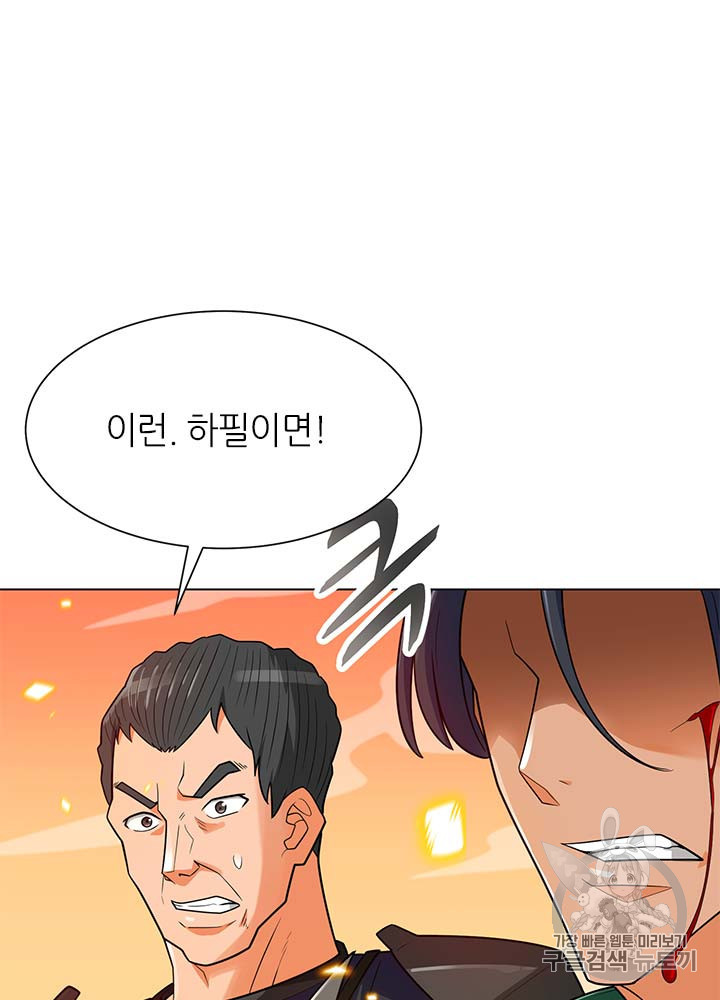 Auto Hunting Ch.80 p26