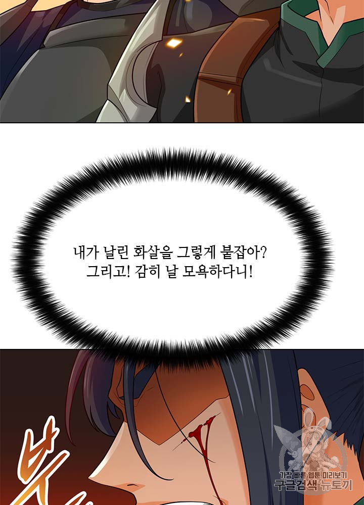 Auto Hunting Ch.80 p27