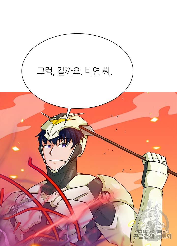 Auto Hunting Ch.80 p3