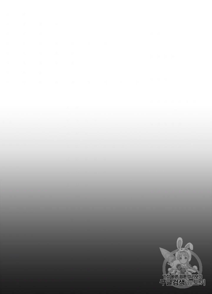 Auto Hunting Ch.80 p32