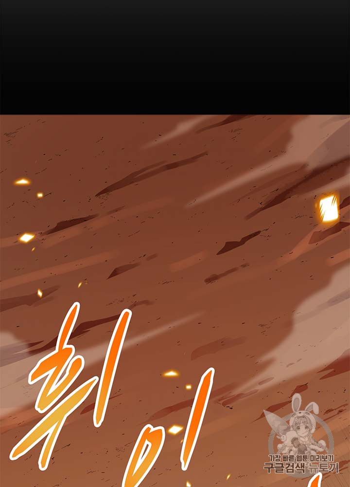 Auto Hunting Ch.80 p33