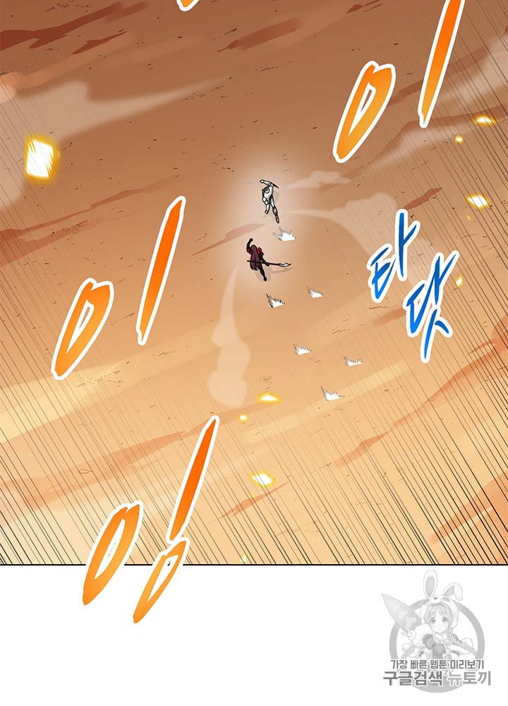 Auto Hunting Ch.80 p34