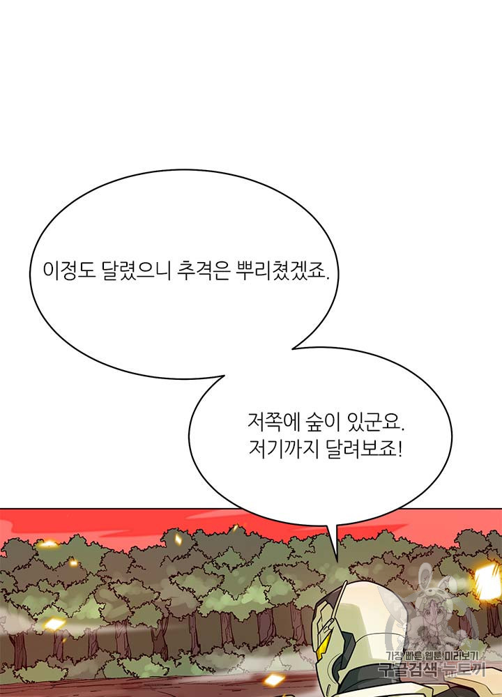 Auto Hunting Ch.80 p35