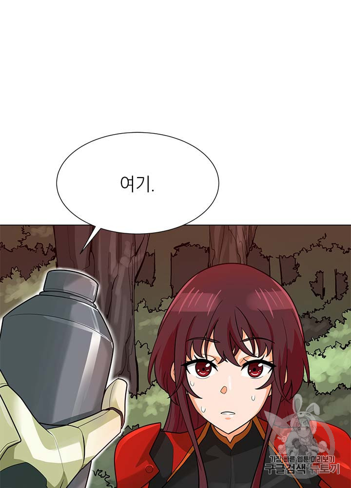 Auto Hunting Ch.80 p39