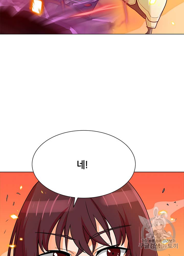 Auto Hunting Ch.80 p4