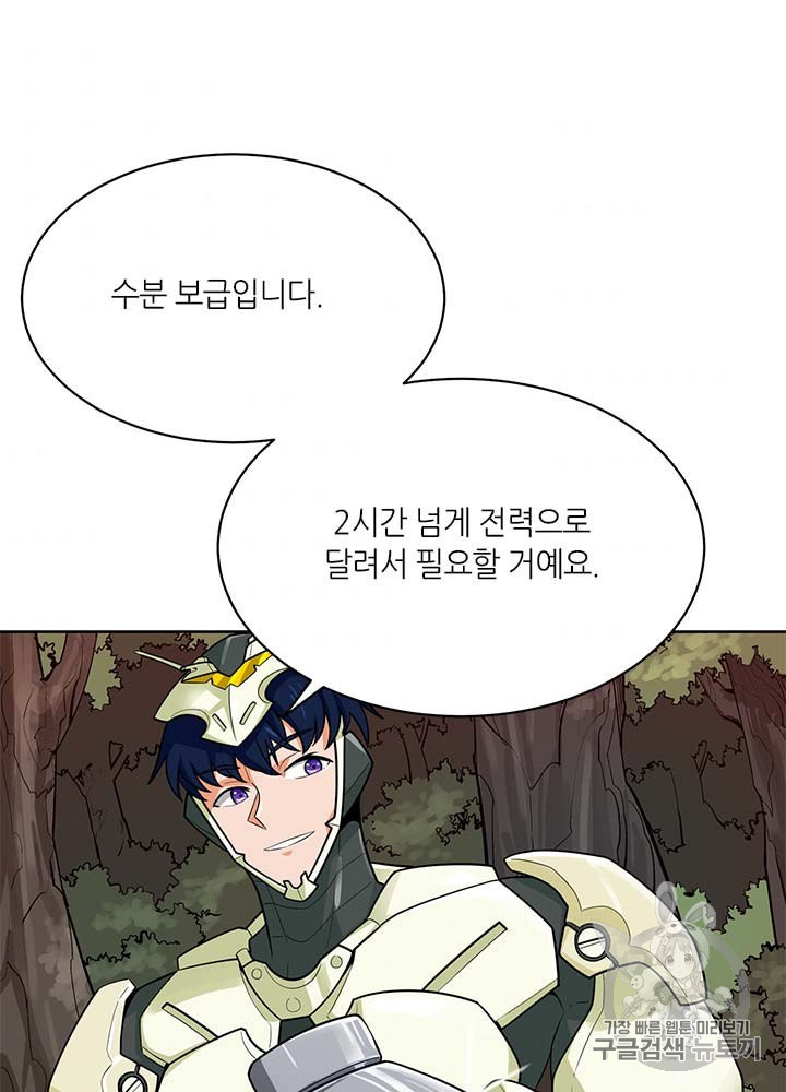 Auto Hunting Ch.80 p41