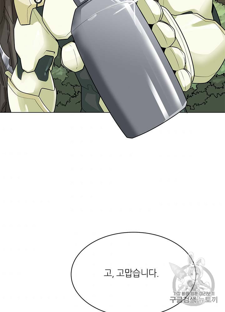 Auto Hunting Ch.80 p42